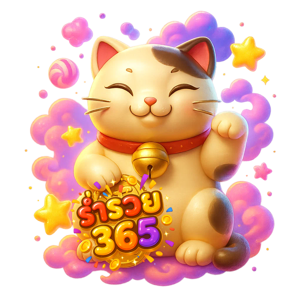 รีวิวจากผู้ใช้งานจริง ร่ำรวย365