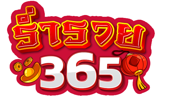 ร่ำรวย365
