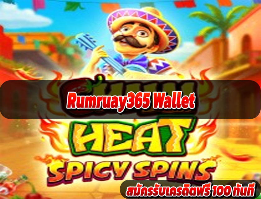 Rumruay365 Wallet