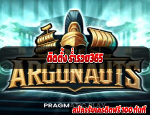 ติดตั้ง ร่ำรวย365