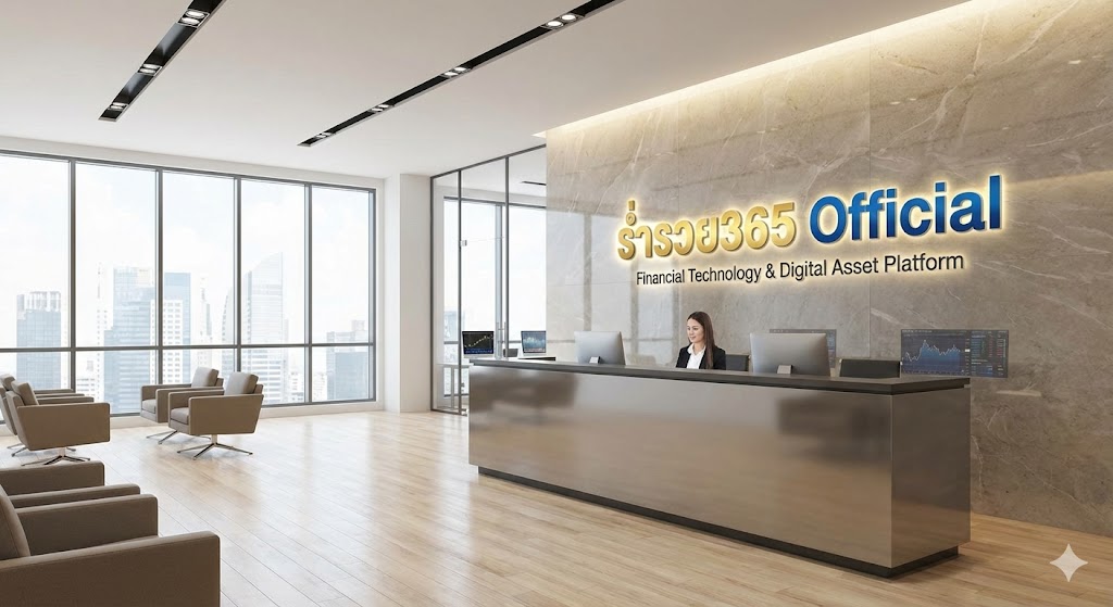 ร่ำรวย365 Official